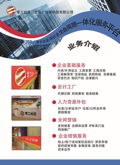 創業經談 高新技術企業認定——條件、優勢與技術服務之路