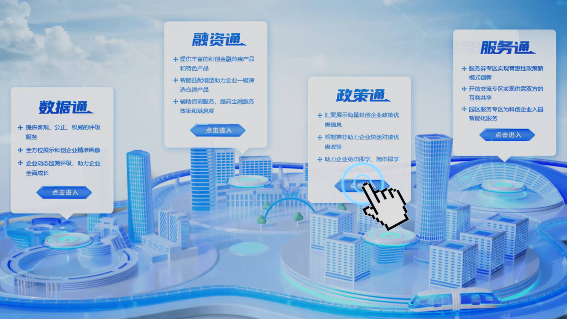 數字技術創新企業服務新模式 濟南高新區“園區通”引領科創金融與技術賦能